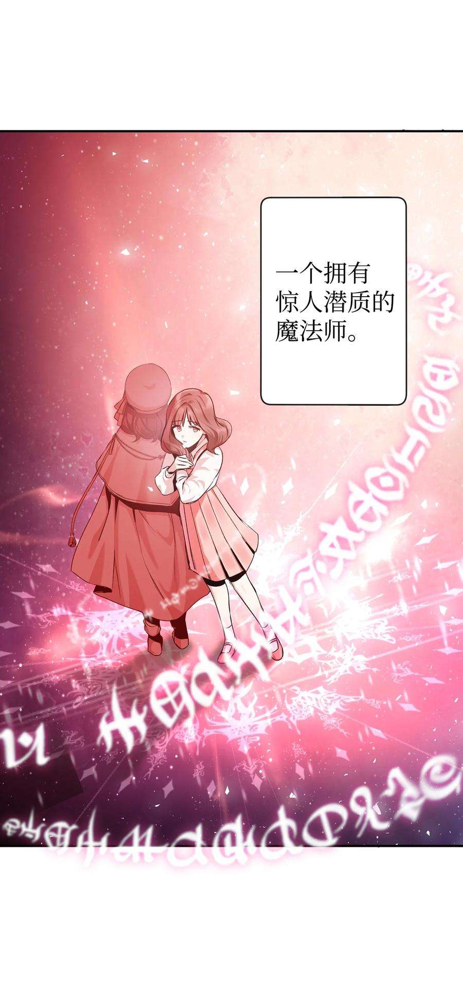 当反派拥有了全知属性003 归还者