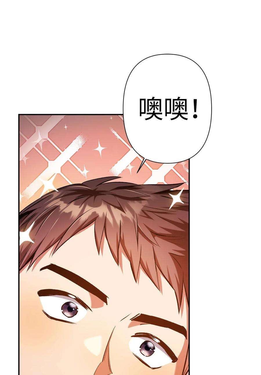 当反派拥有了全知属性004 自私的野心家