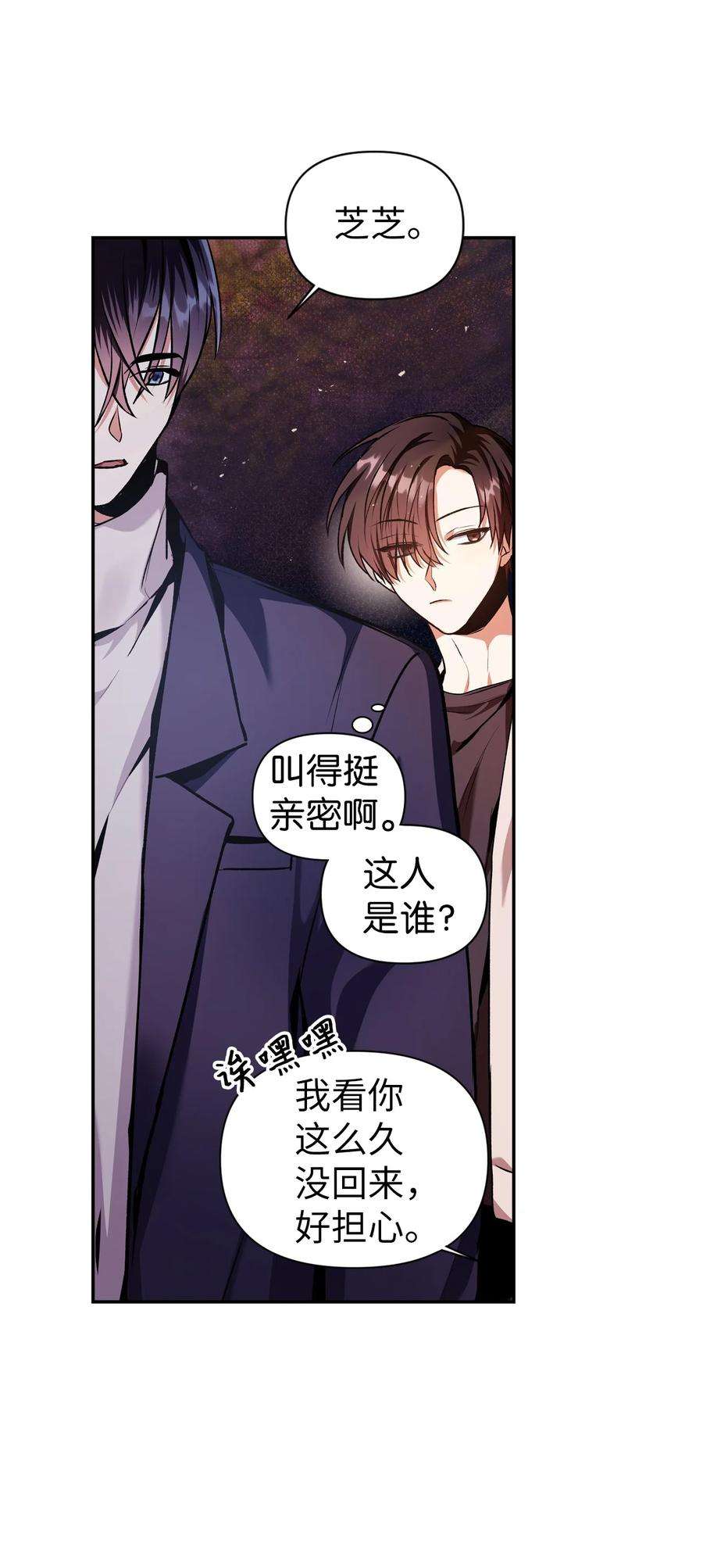 当反派拥有了全知属性004 自私的野心家