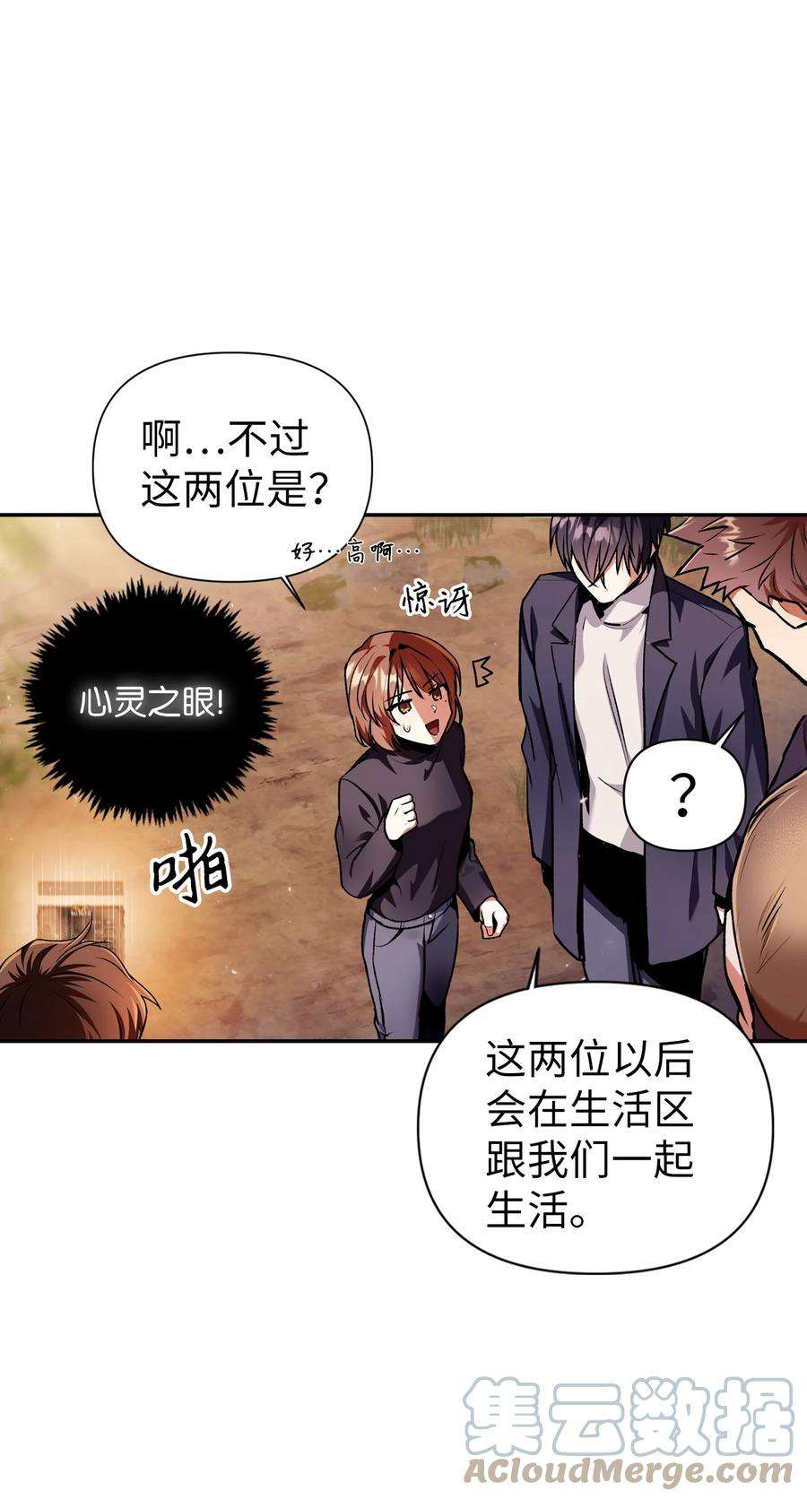 当反派拥有了全知属性004 自私的野心家