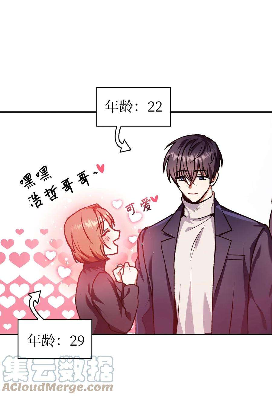 当反派拥有了全知属性004 自私的野心家