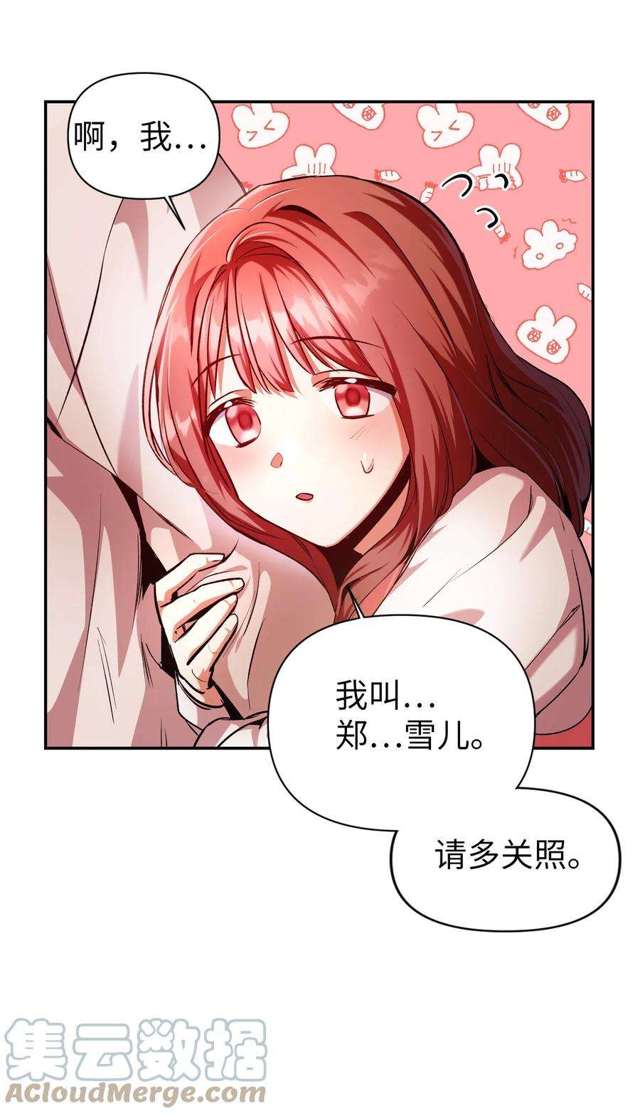 当反派拥有了全知属性004 自私的野心家