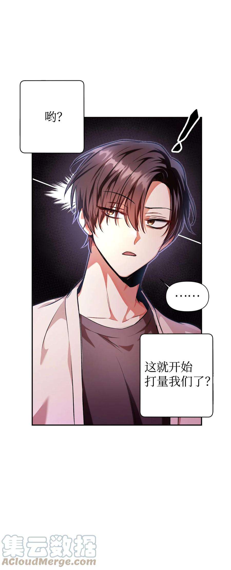 当反派拥有了全知属性004 自私的野心家