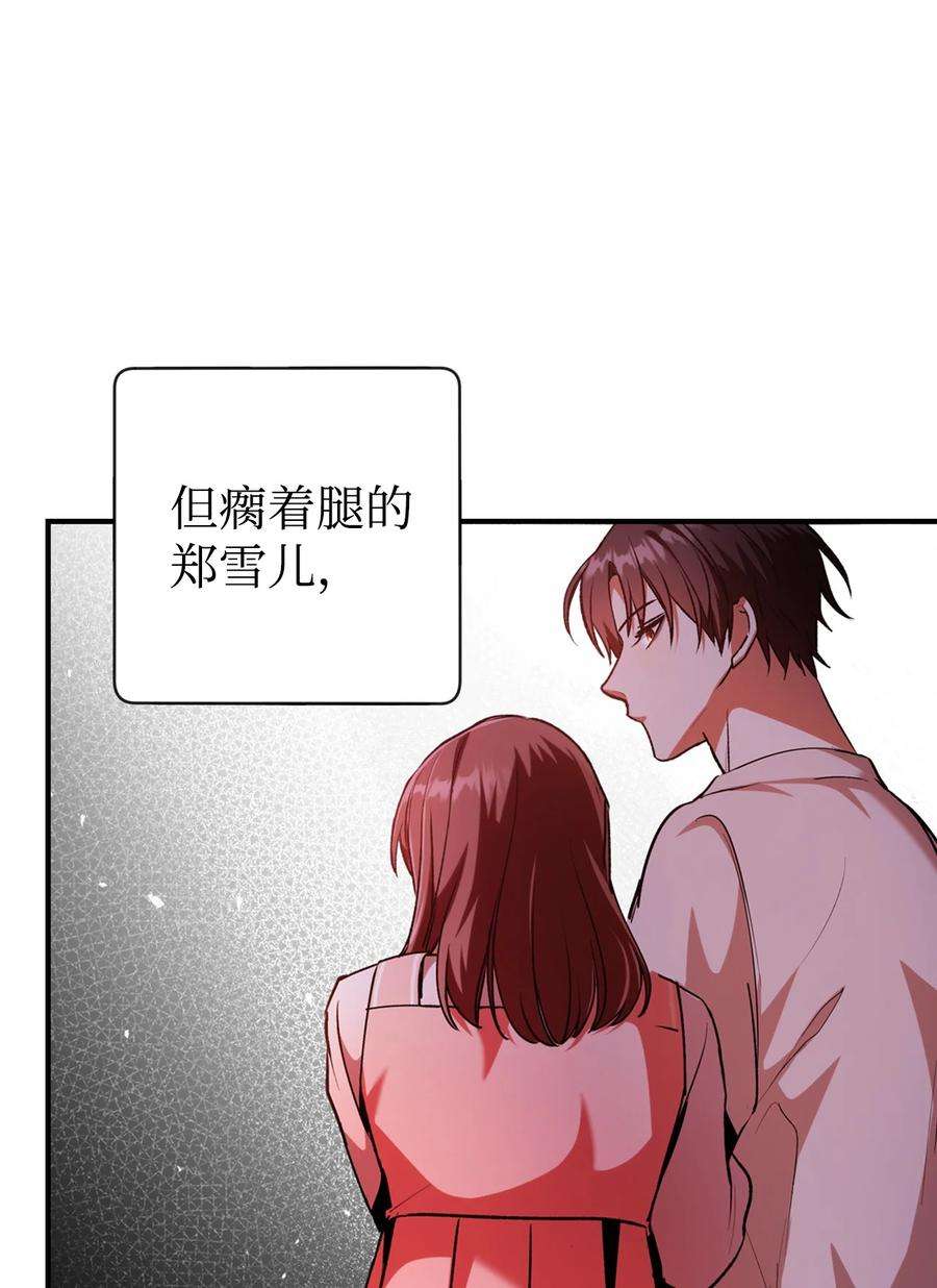 当反派拥有了全知属性004 自私的野心家