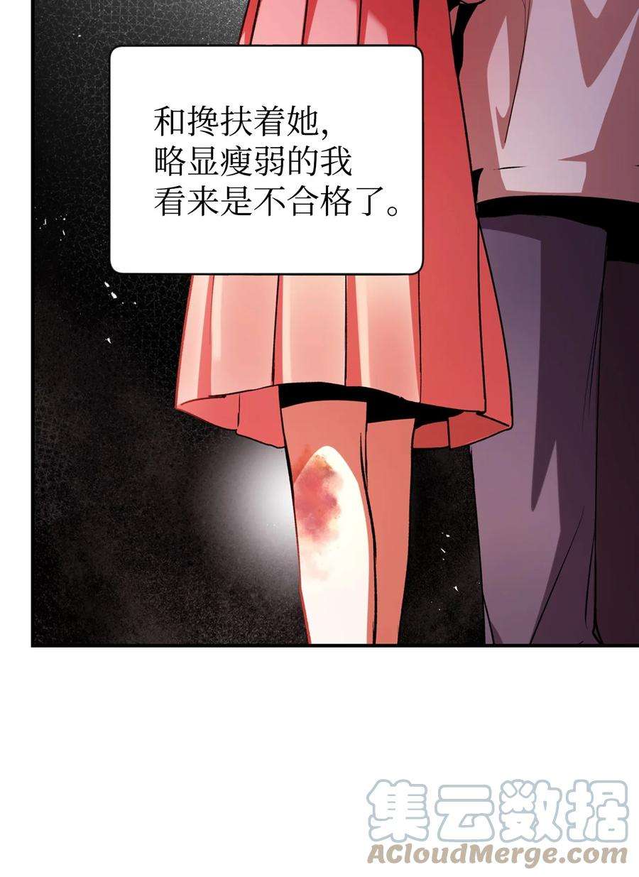 当反派拥有了全知属性004 自私的野心家