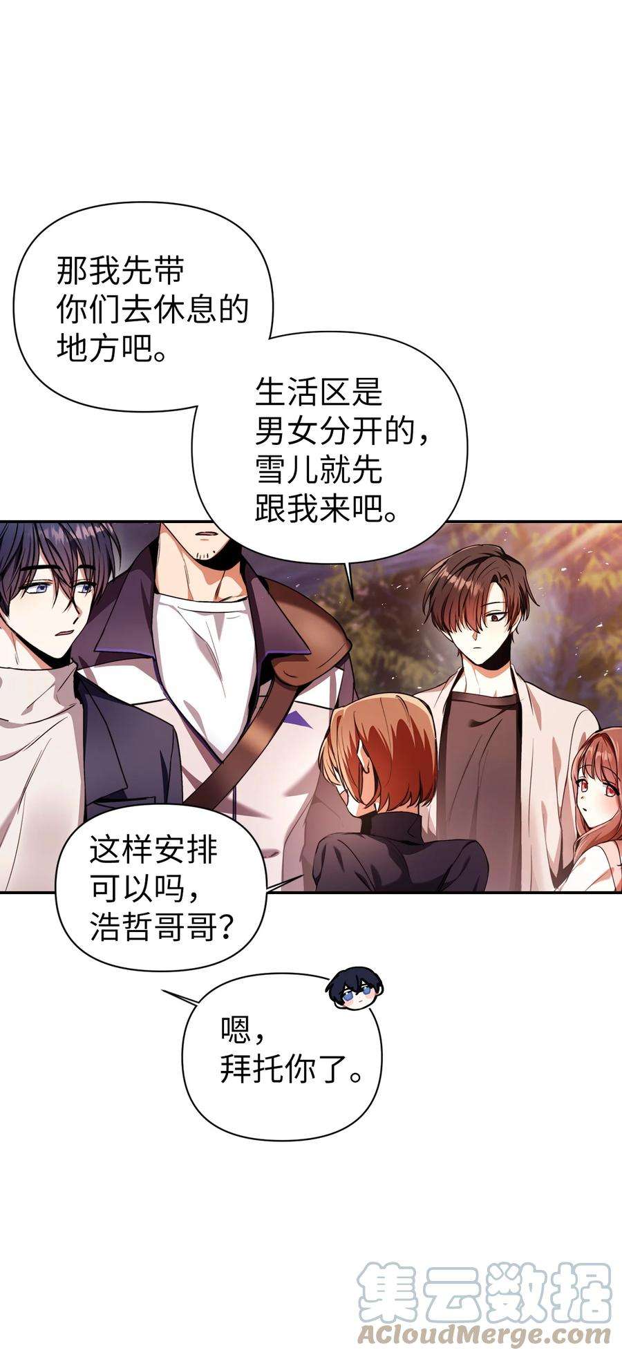 当反派拥有了全知属性004 自私的野心家