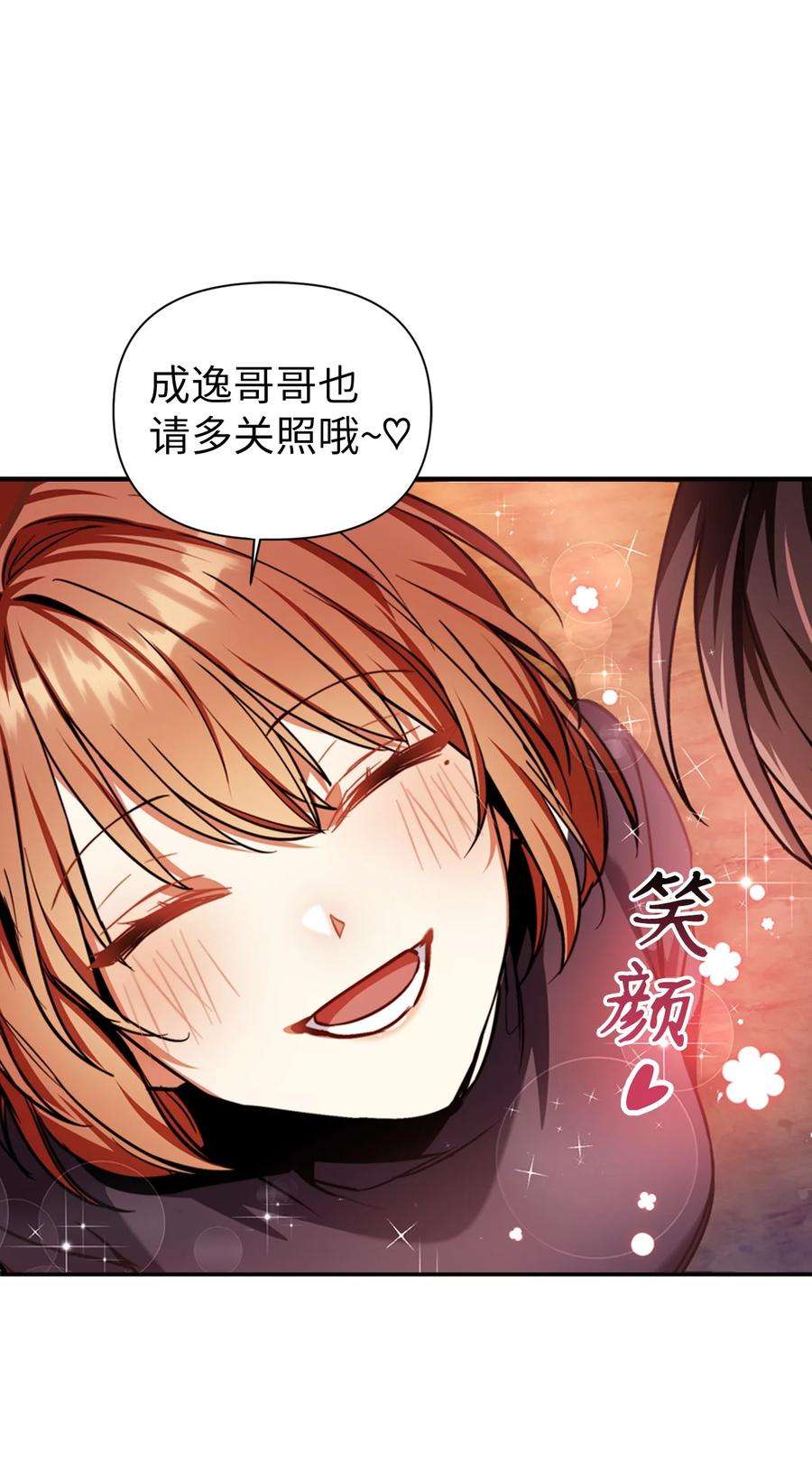 当反派拥有了全知属性004 自私的野心家