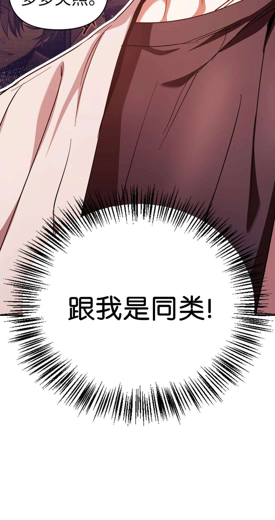 当反派拥有了全知属性004 自私的野心家