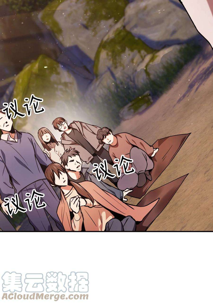 当反派拥有了全知属性004 自私的野心家