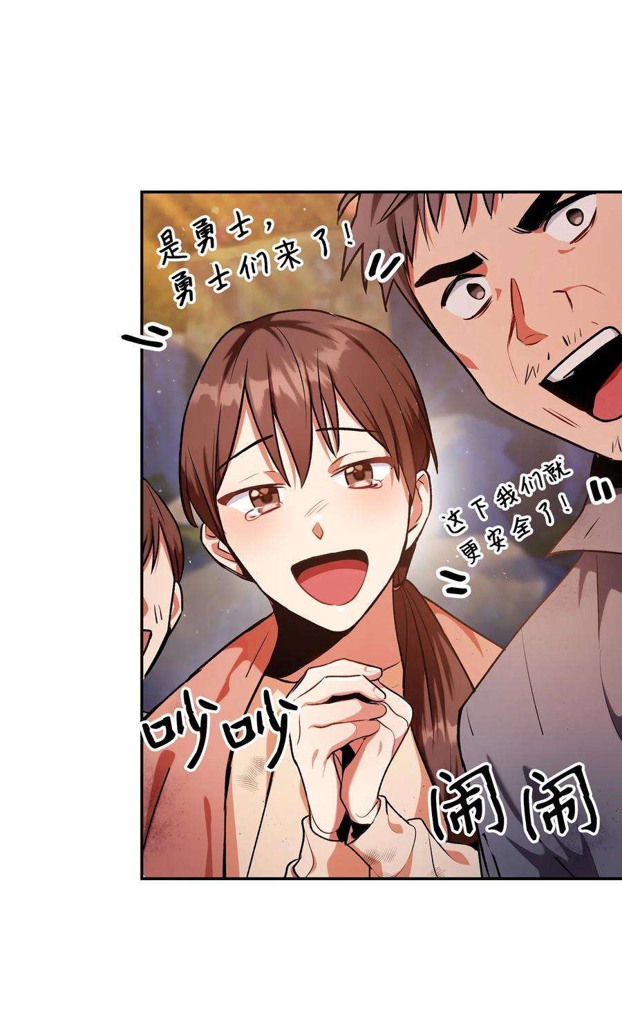 当反派拥有了全知属性004 自私的野心家