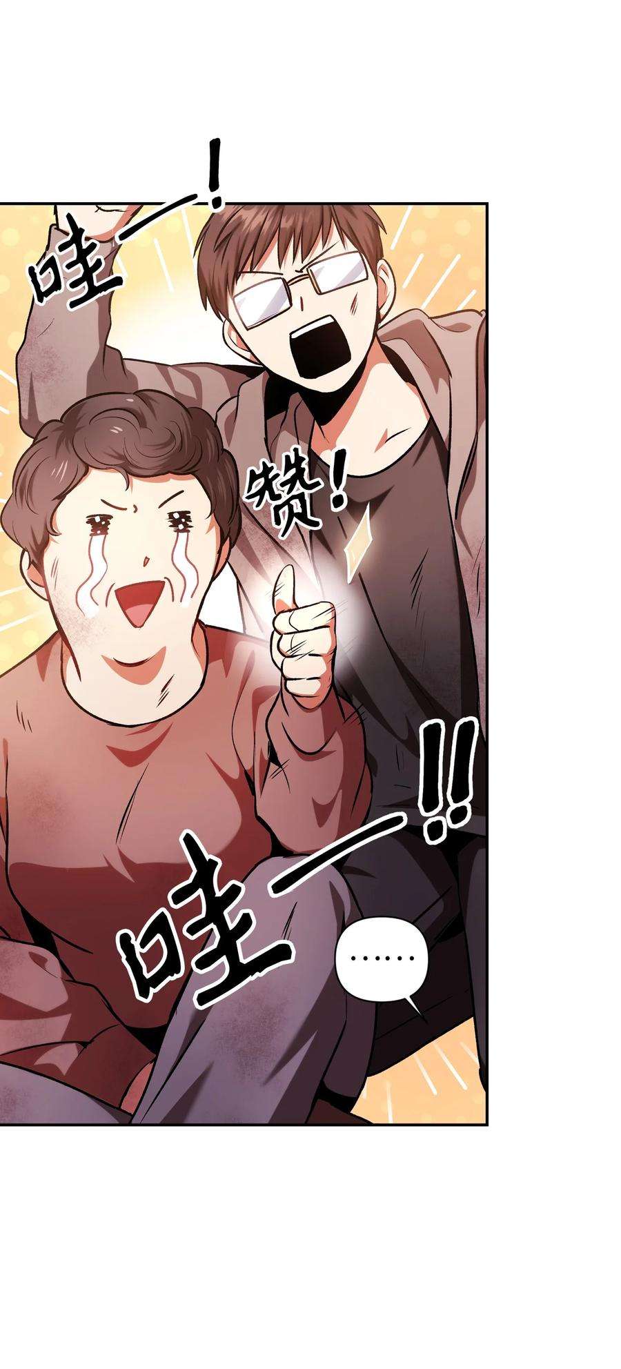 当反派拥有了全知属性004 自私的野心家