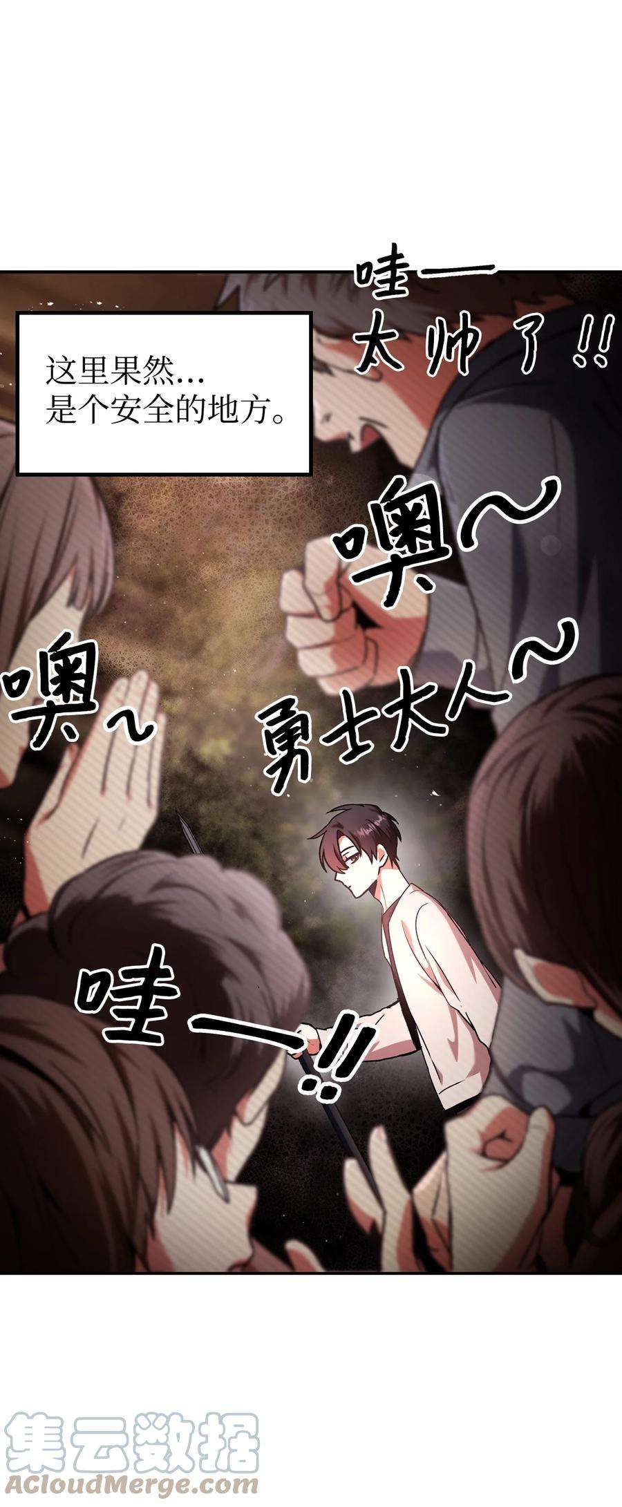 当反派拥有了全知属性004 自私的野心家
