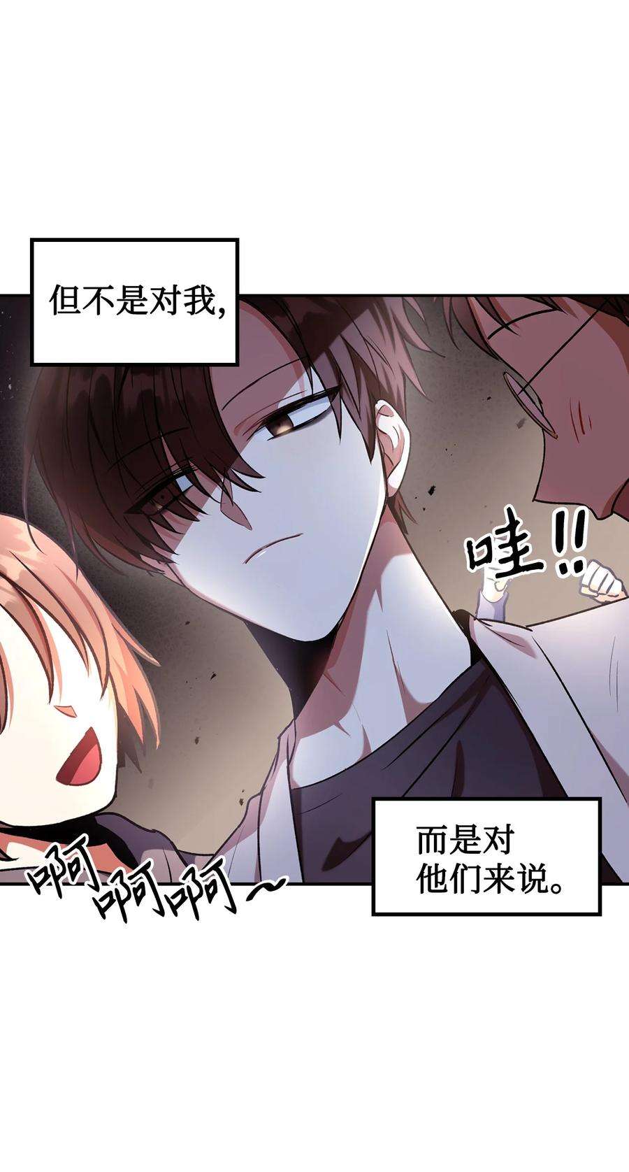 当反派拥有了全知属性004 自私的野心家