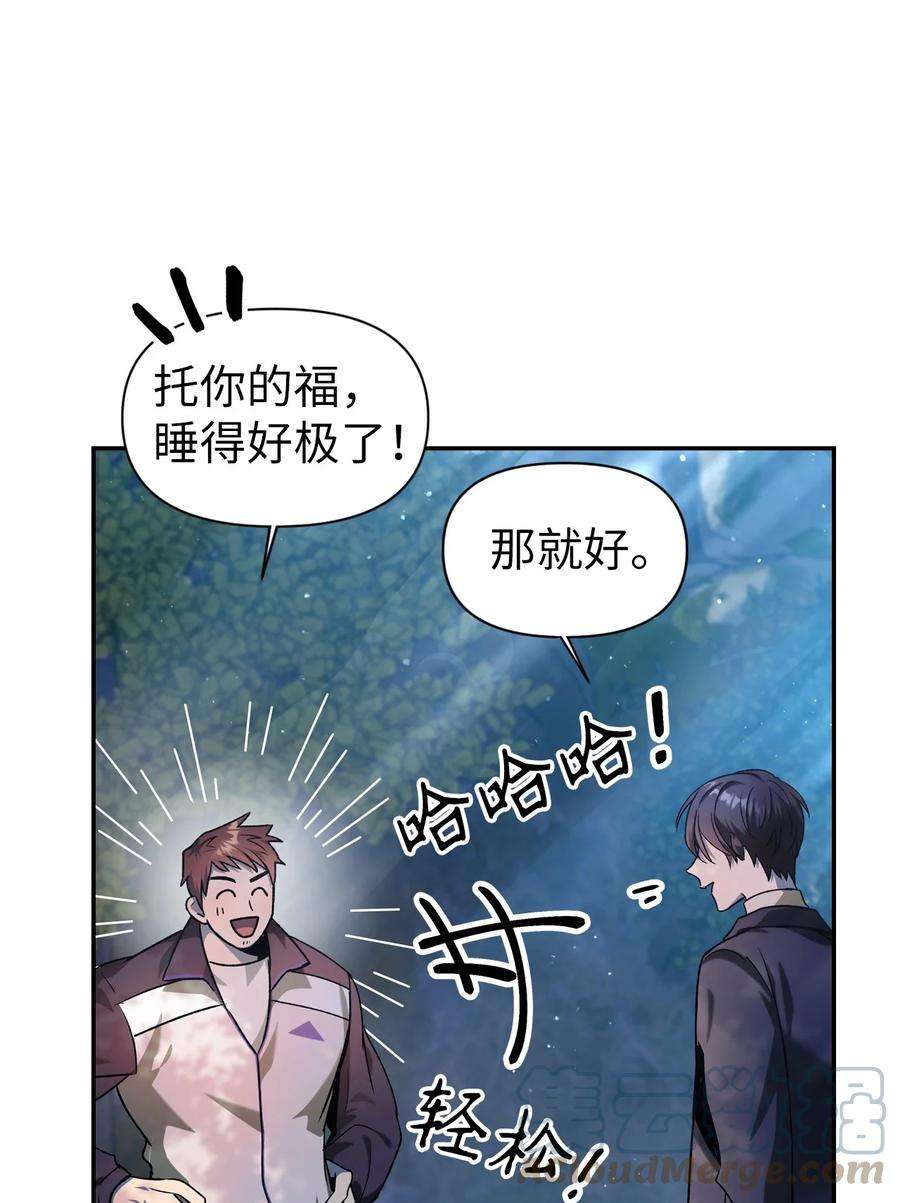 当反派拥有了全知属性004 自私的野心家