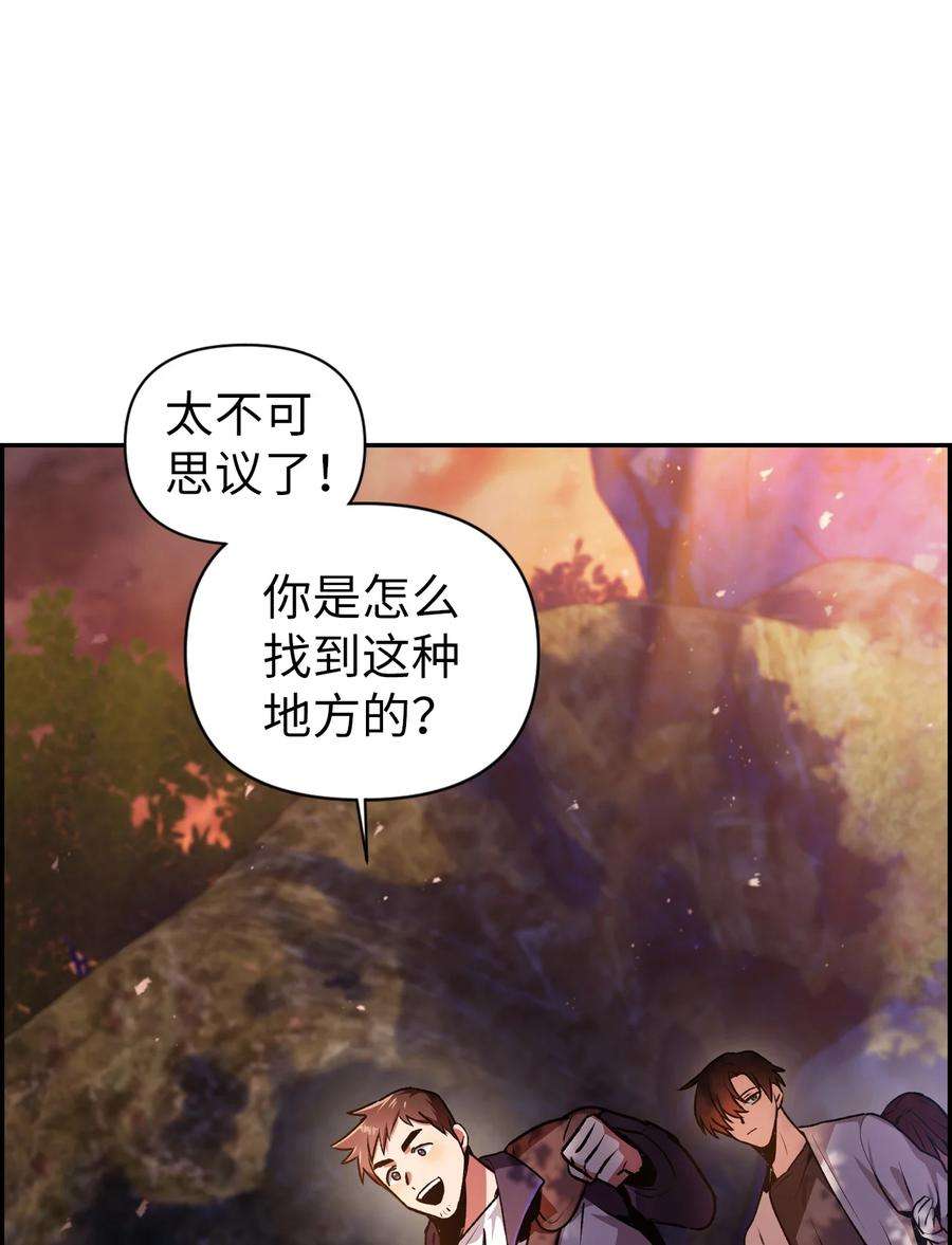 当反派拥有了全知属性004 自私的野心家