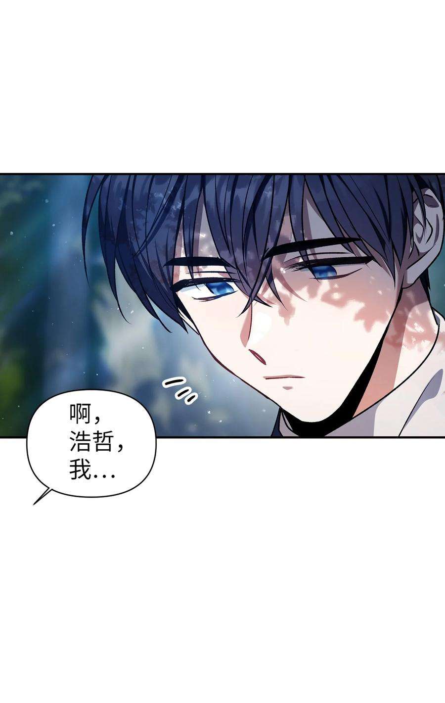 当反派拥有了全知属性004 自私的野心家