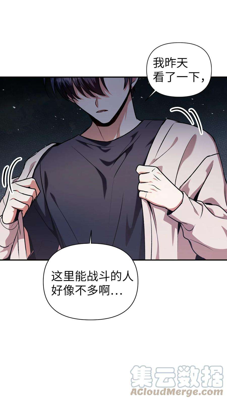 当反派拥有了全知属性004 自私的野心家