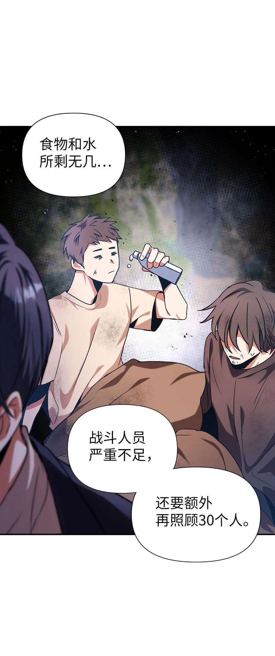 当反派拥有了全知属性004 自私的野心家