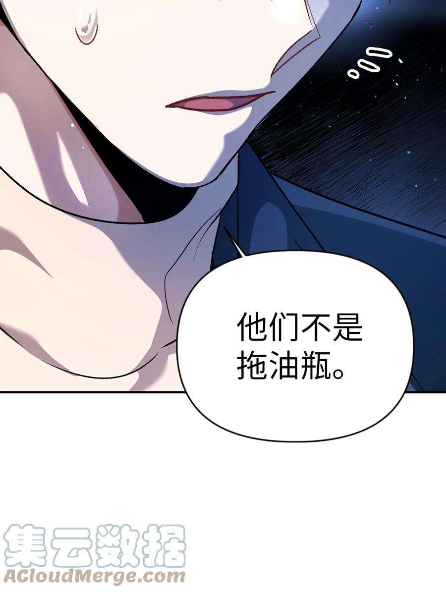 当反派拥有了全知属性004 自私的野心家