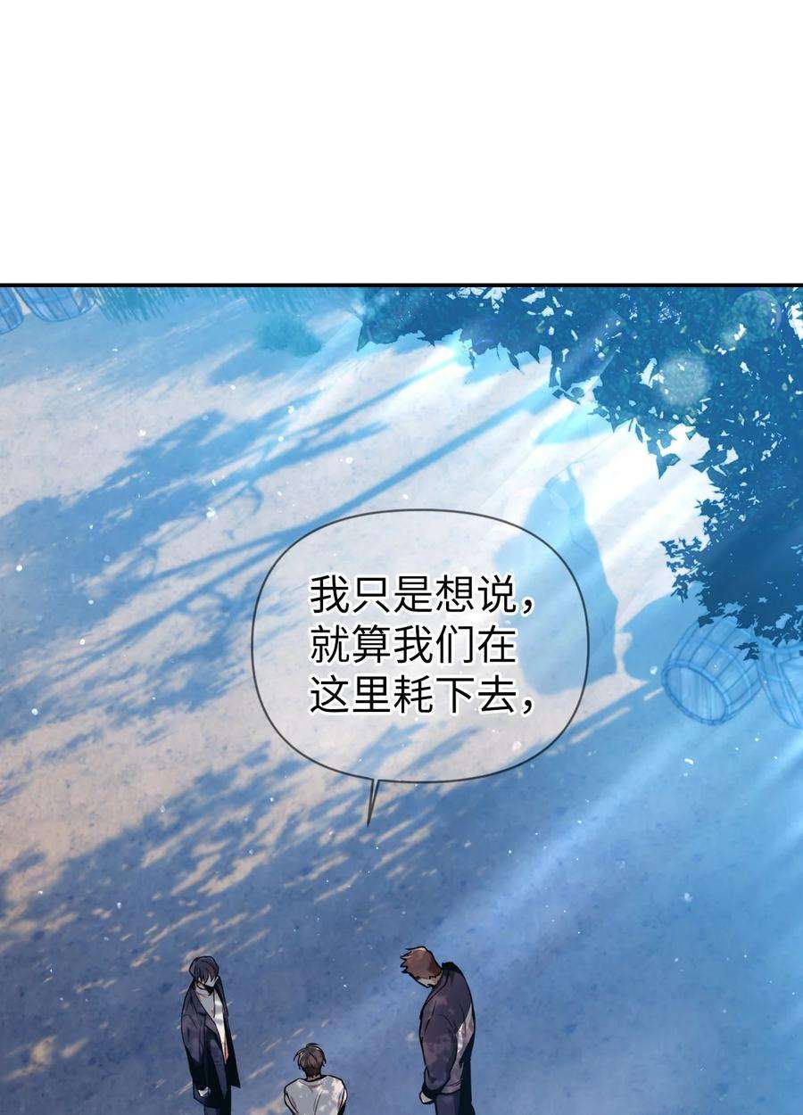 当反派拥有了全知属性004 自私的野心家
