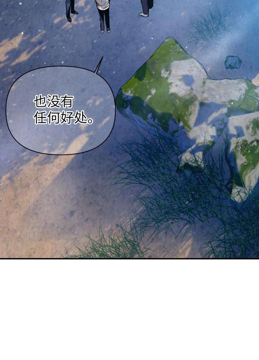 当反派拥有了全知属性004 自私的野心家