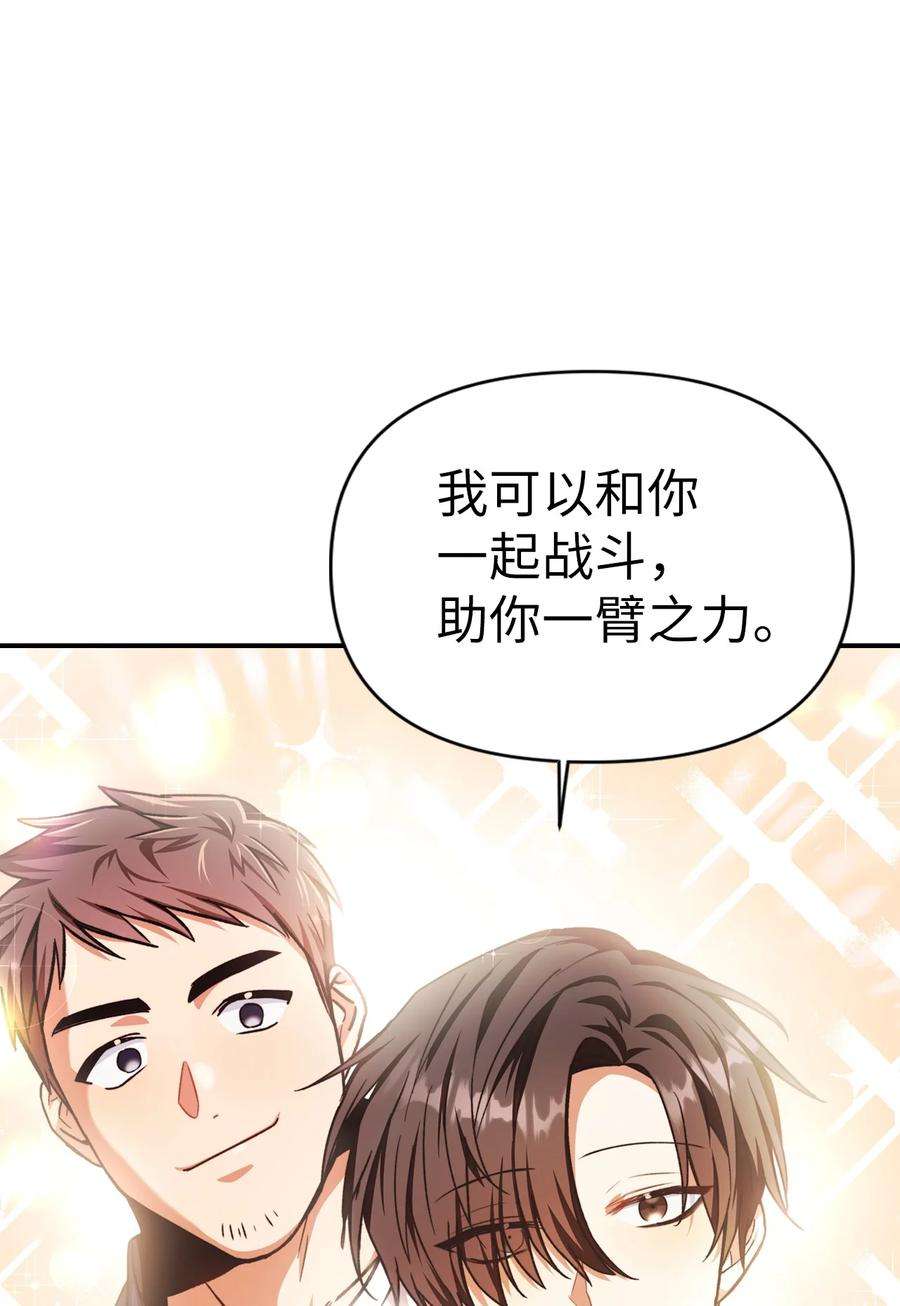 当反派拥有了全知属性004 自私的野心家
