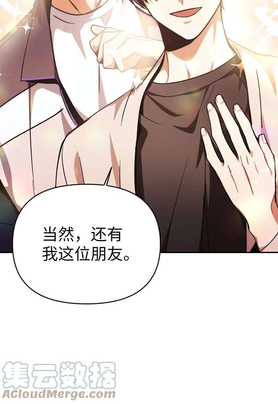 当反派拥有了全知属性004 自私的野心家
