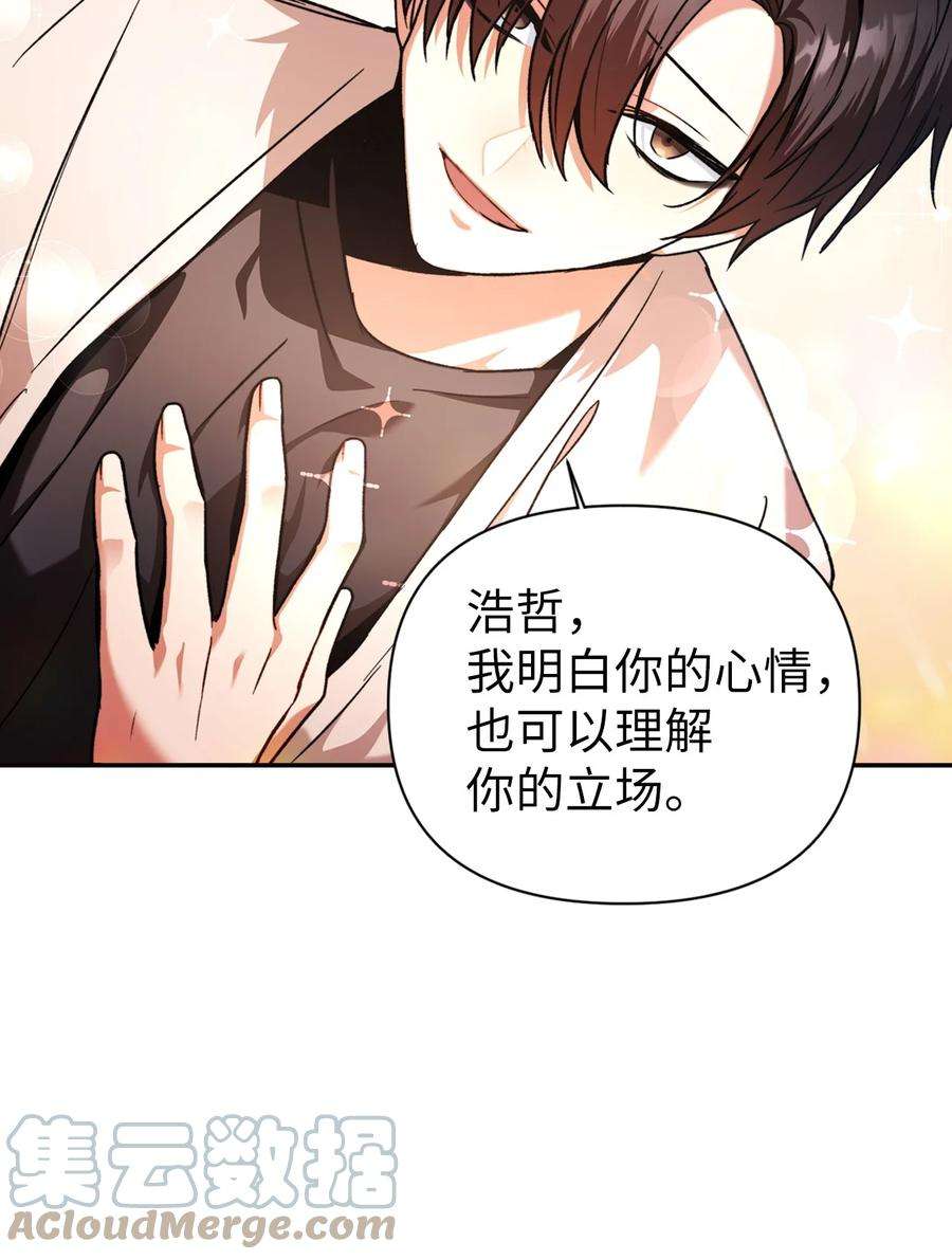 当反派拥有了全知属性004 自私的野心家