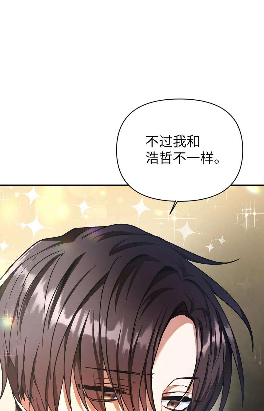 当反派拥有了全知属性004 自私的野心家