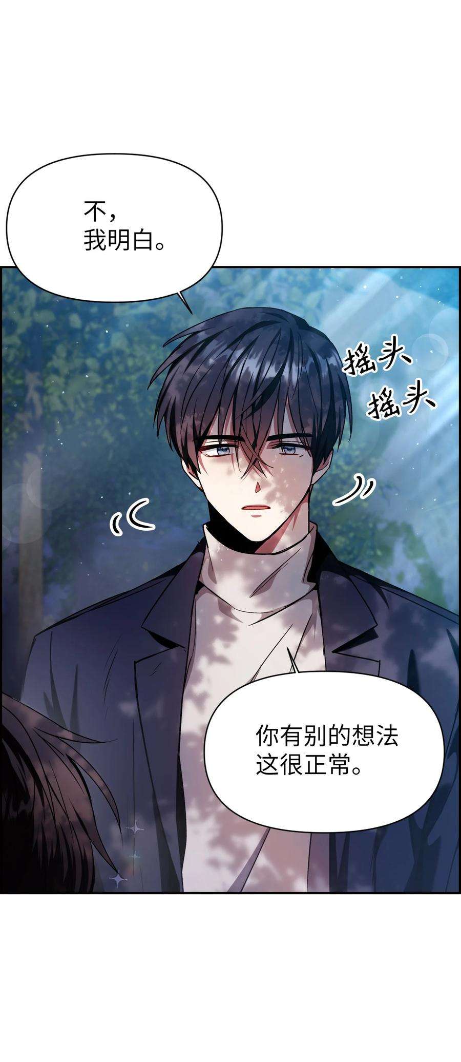 当反派拥有了全知属性004 自私的野心家