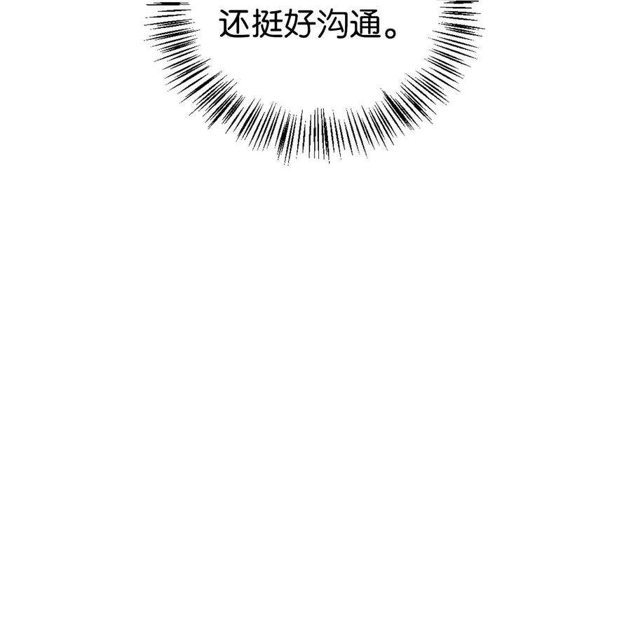 当反派拥有了全知属性004 自私的野心家