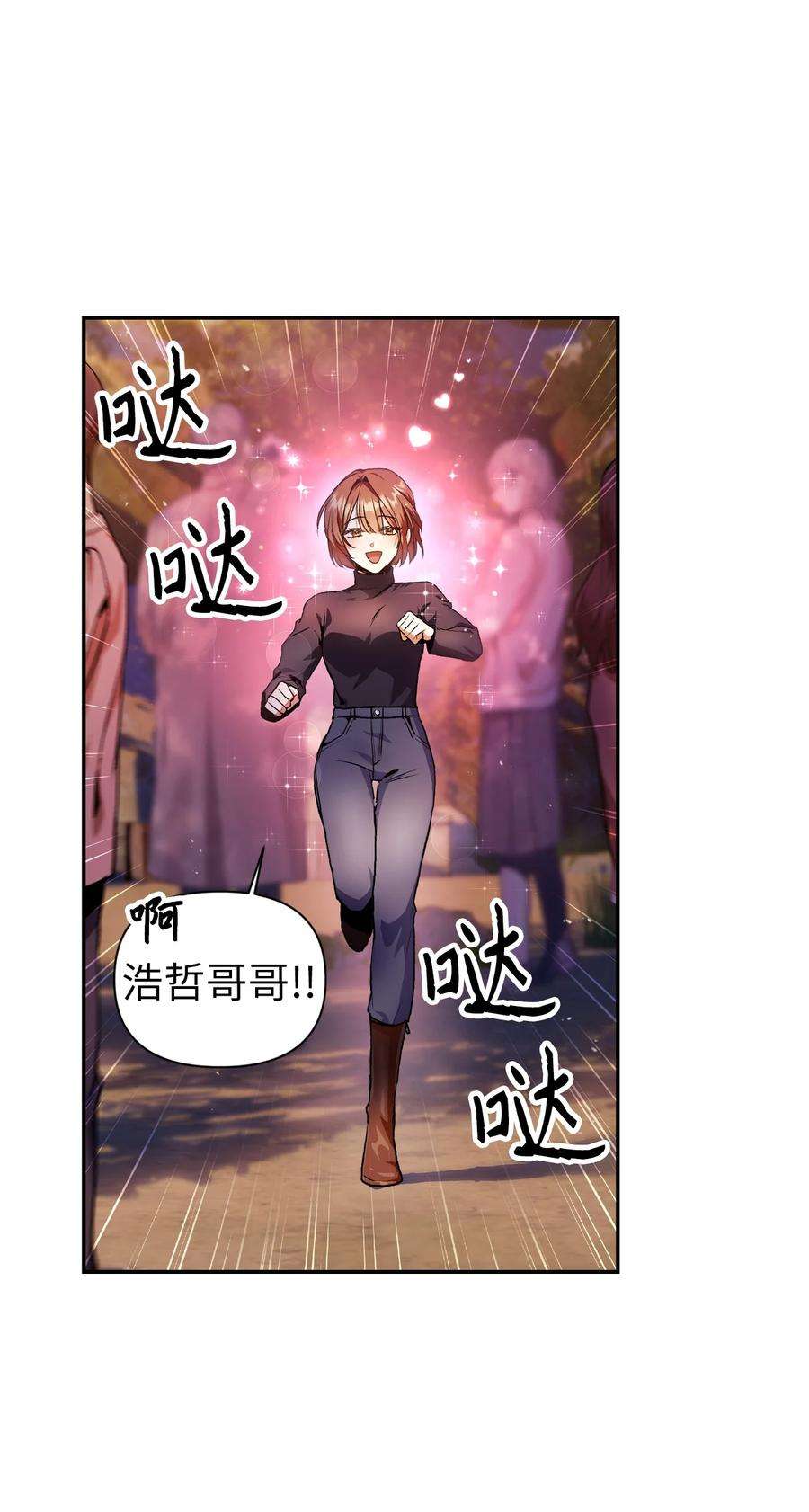 当反派拥有了全知属性004 自私的野心家