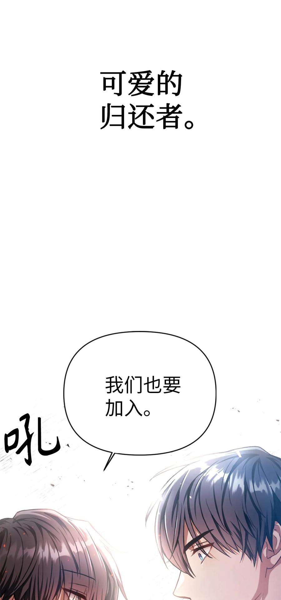 当反派拥有了全知属性004 自私的野心家