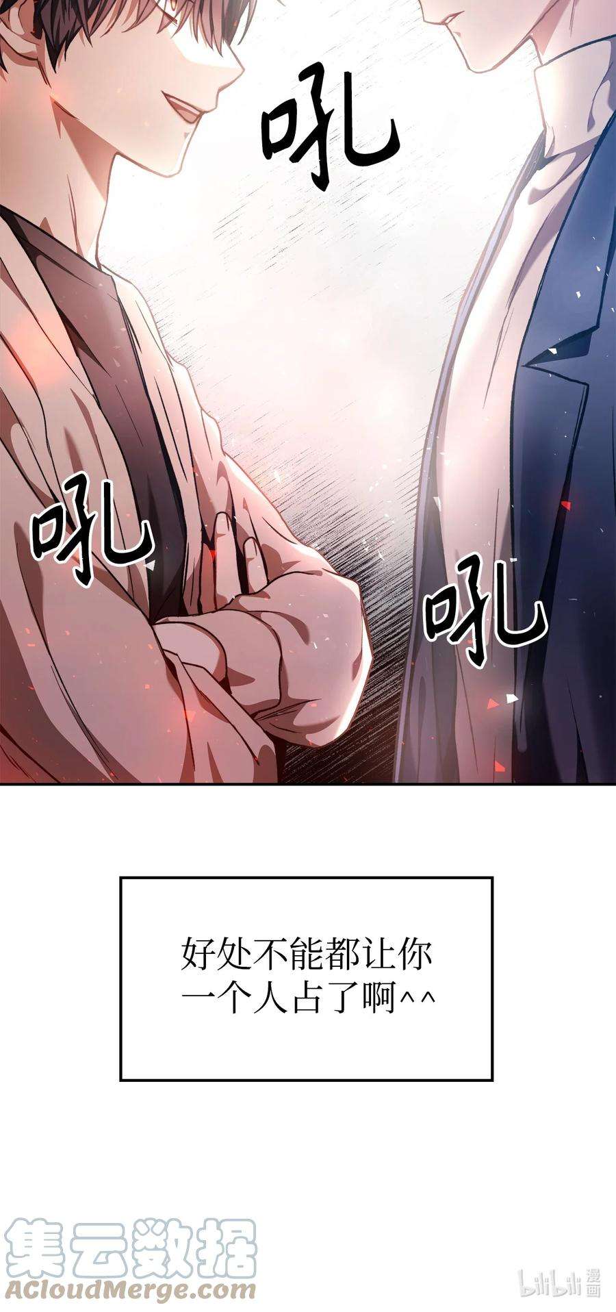 当反派拥有了全知属性004 自私的野心家