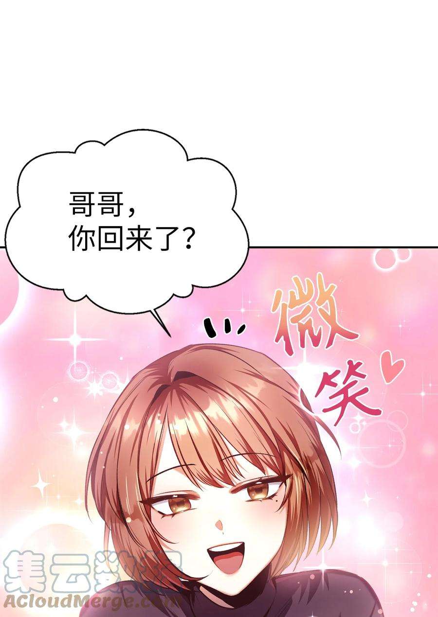 当反派拥有了全知属性004 自私的野心家