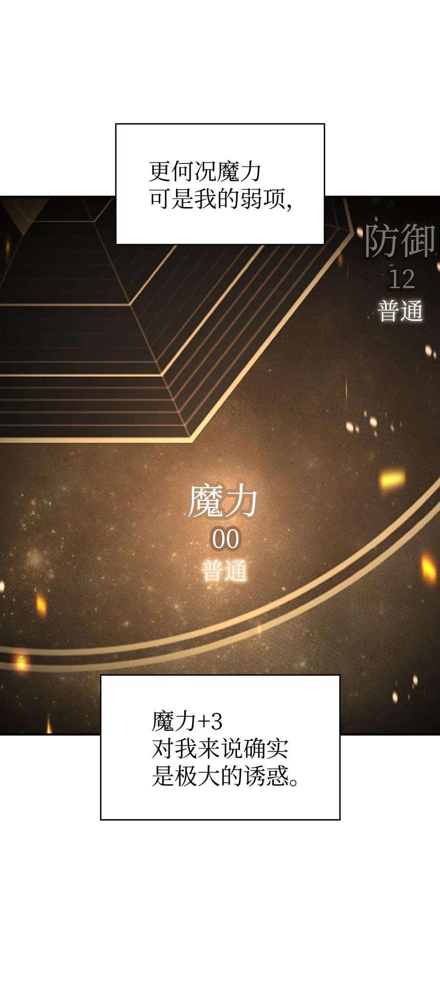 当反派拥有了全知属性006 幸存者大本营