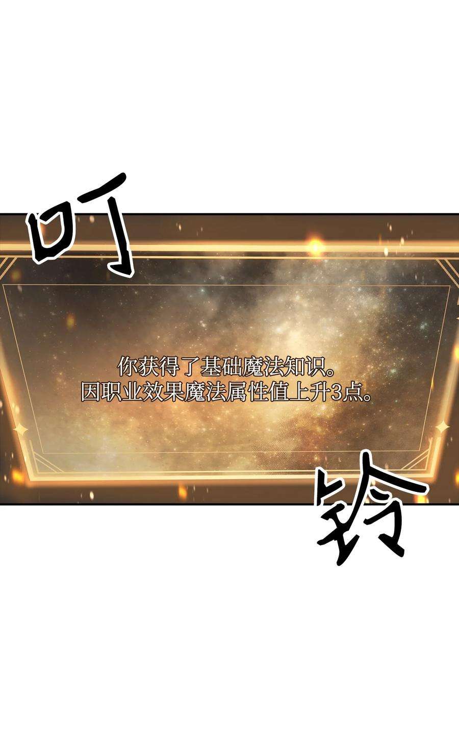 当反派拥有了全知属性006 幸存者大本营