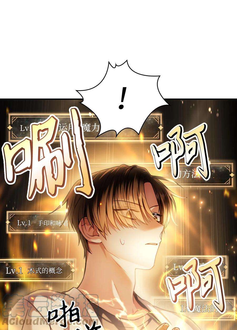 当反派拥有了全知属性006 幸存者大本营
