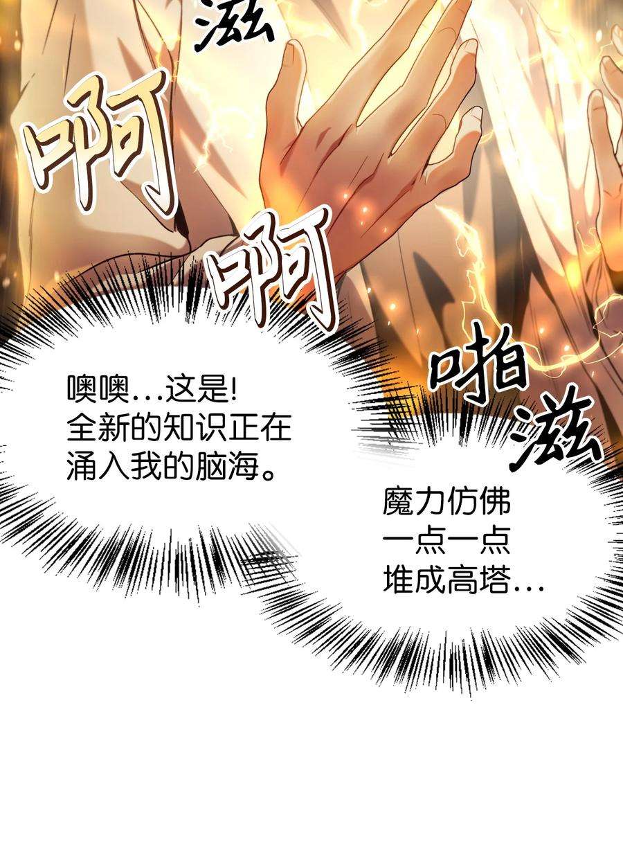 当反派拥有了全知属性006 幸存者大本营