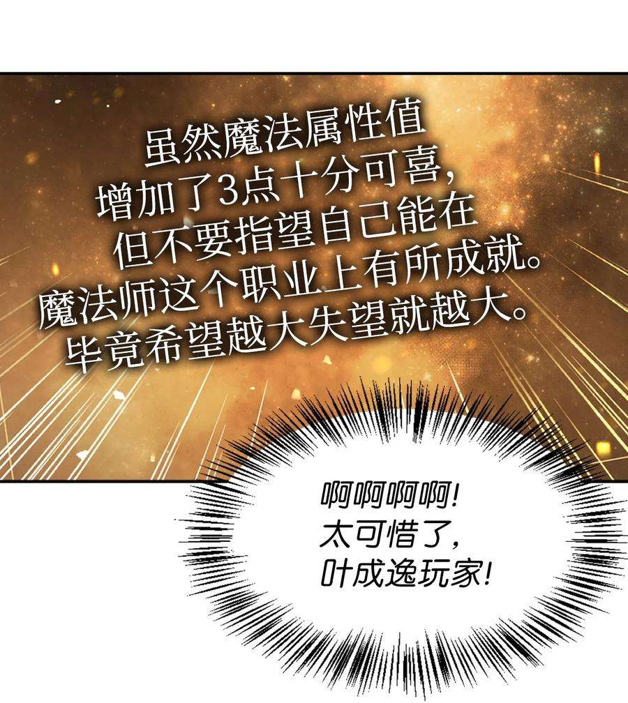 当反派拥有了全知属性006 幸存者大本营