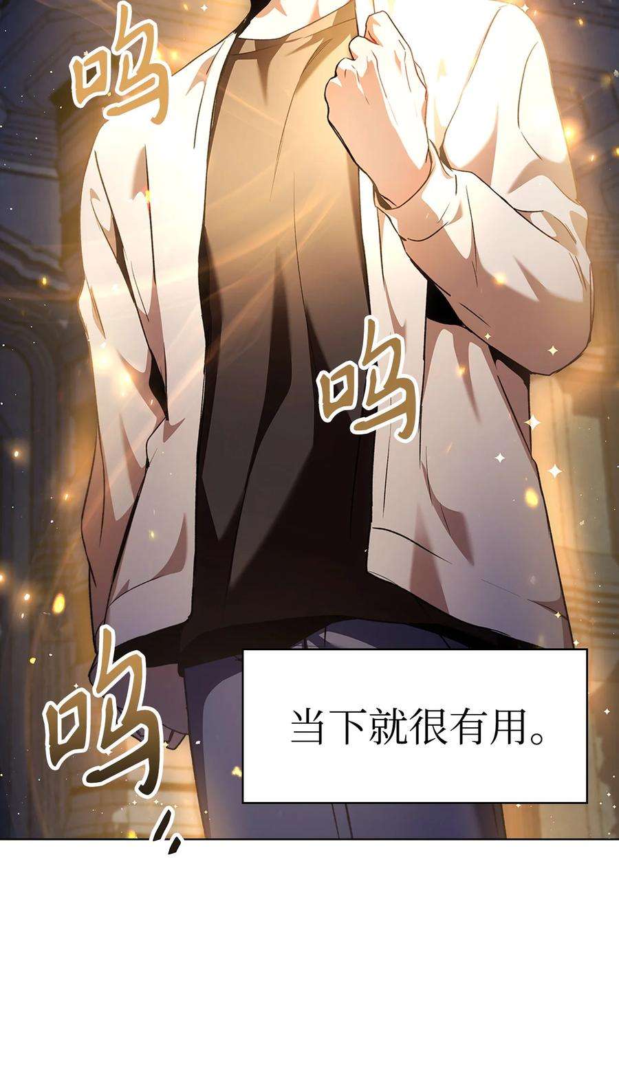 当反派拥有了全知属性006 幸存者大本营