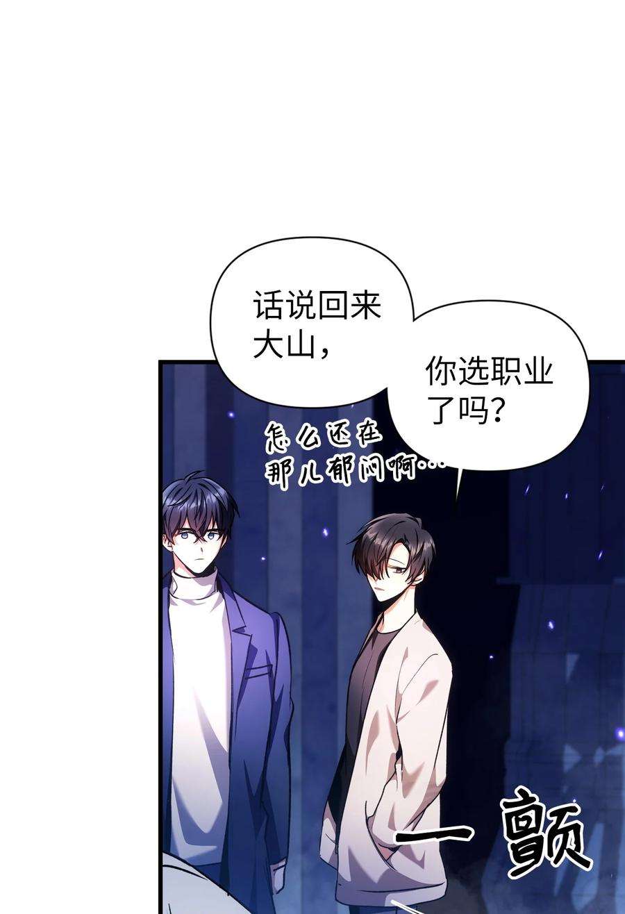 当反派拥有了全知属性006 幸存者大本营