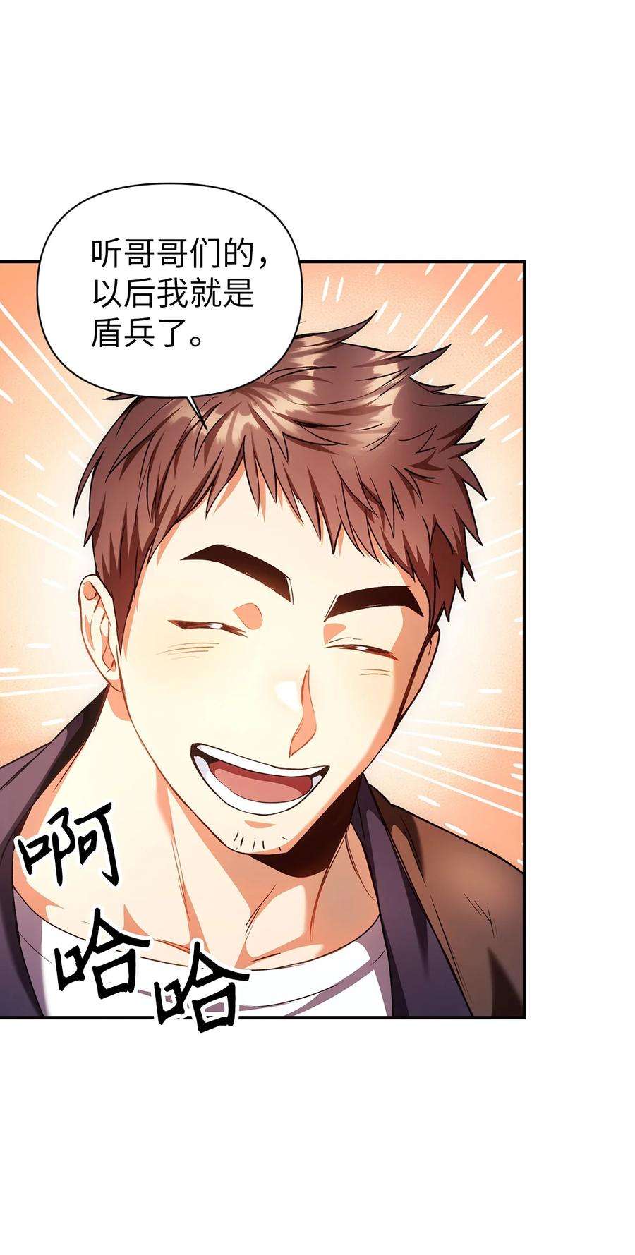 当反派拥有了全知属性006 幸存者大本营