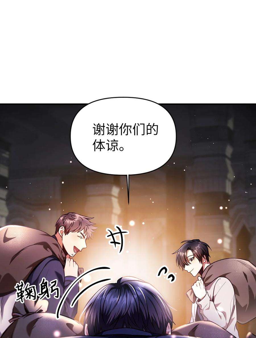 当反派拥有了全知属性006 幸存者大本营