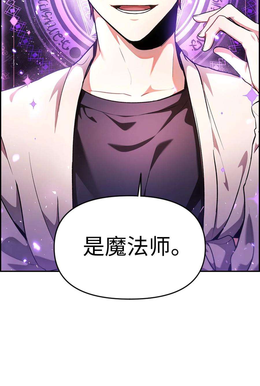 当反派拥有了全知属性006 幸存者大本营