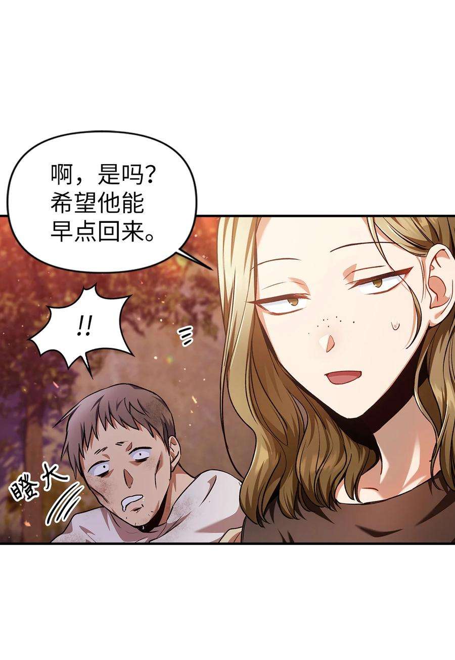 当反派拥有了全知属性006 幸存者大本营
