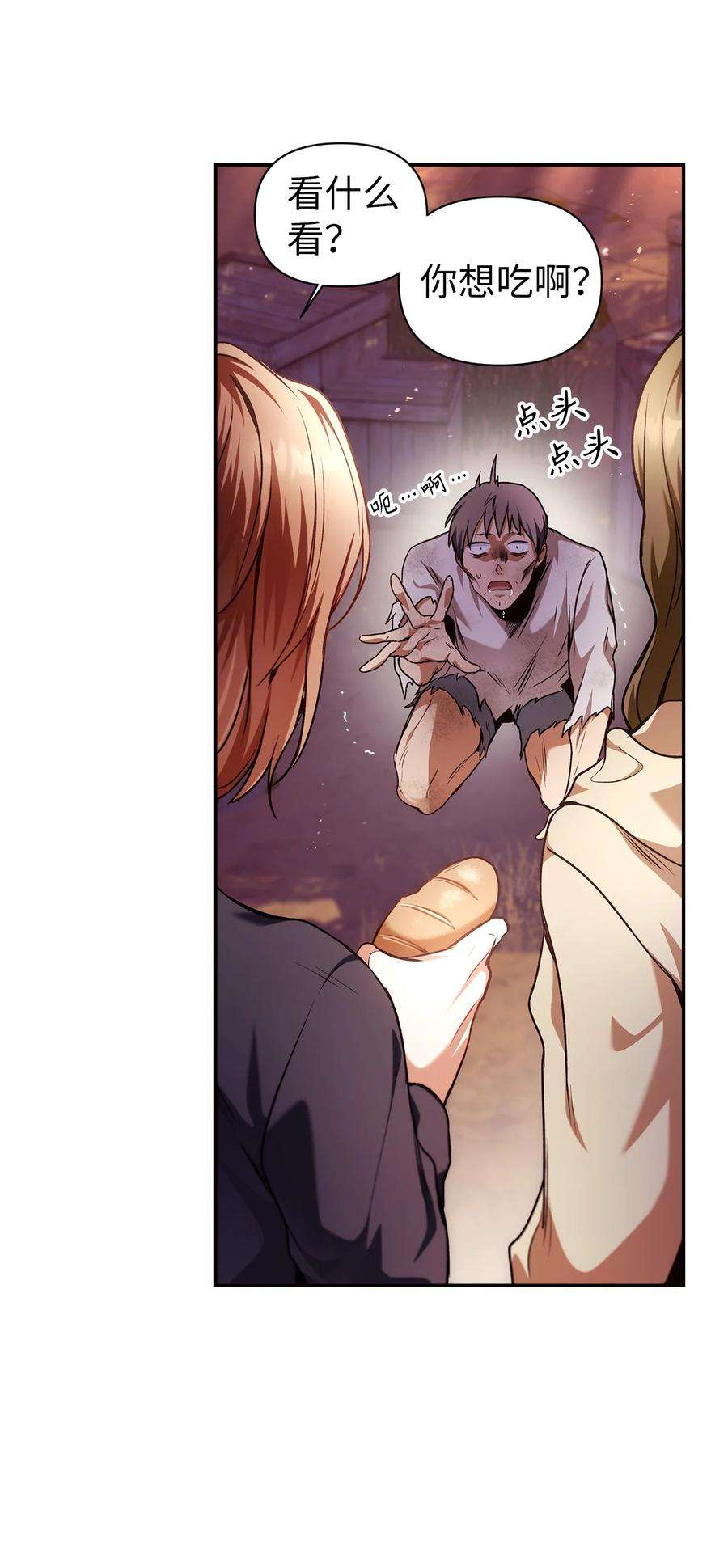 当反派拥有了全知属性006 幸存者大本营