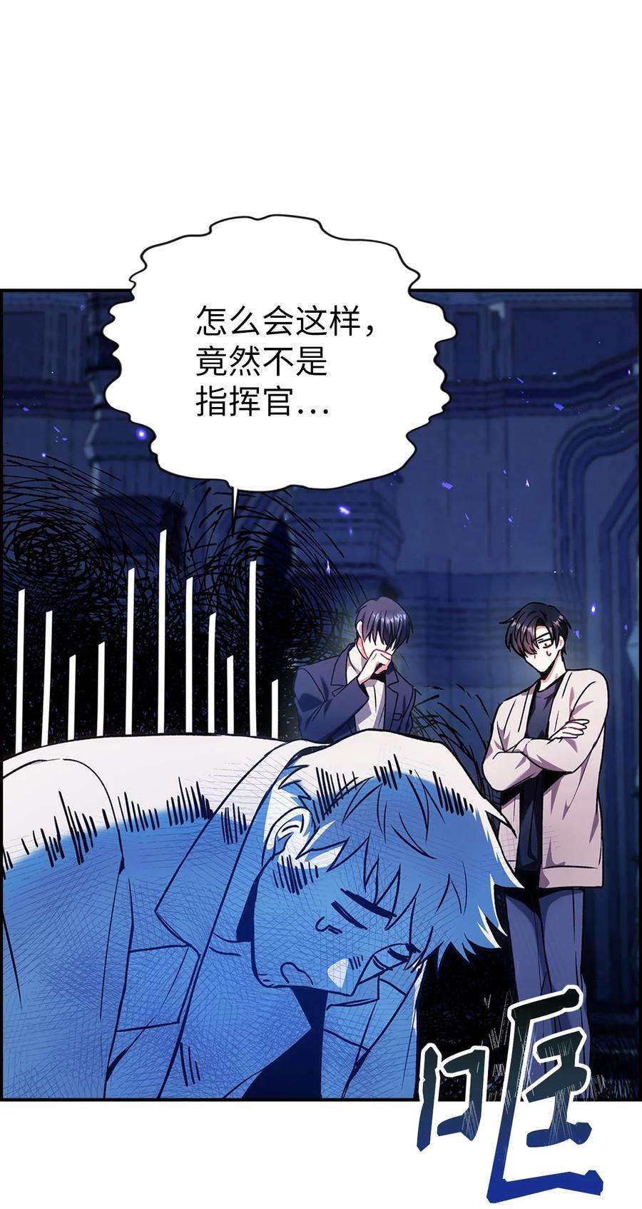 当反派拥有了全知属性006 幸存者大本营