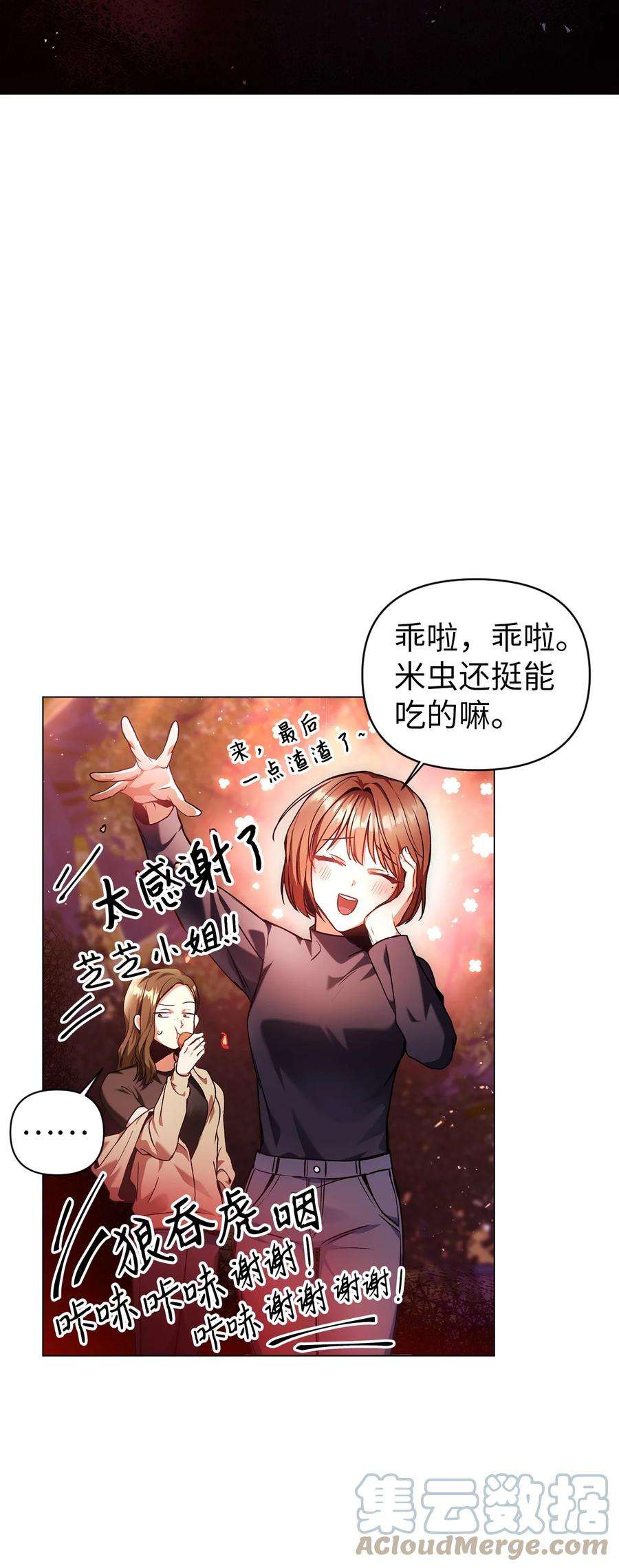当反派拥有了全知属性006 幸存者大本营