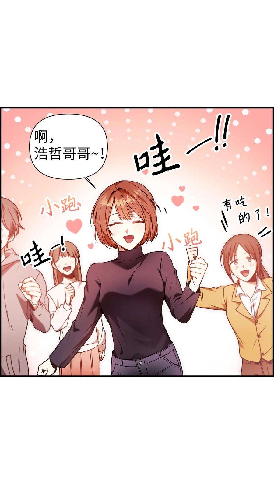 当反派拥有了全知属性006 幸存者大本营